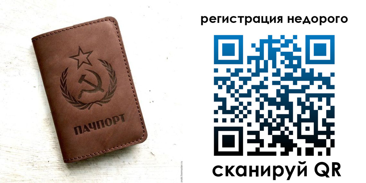 прописка поиск в Удмуртии