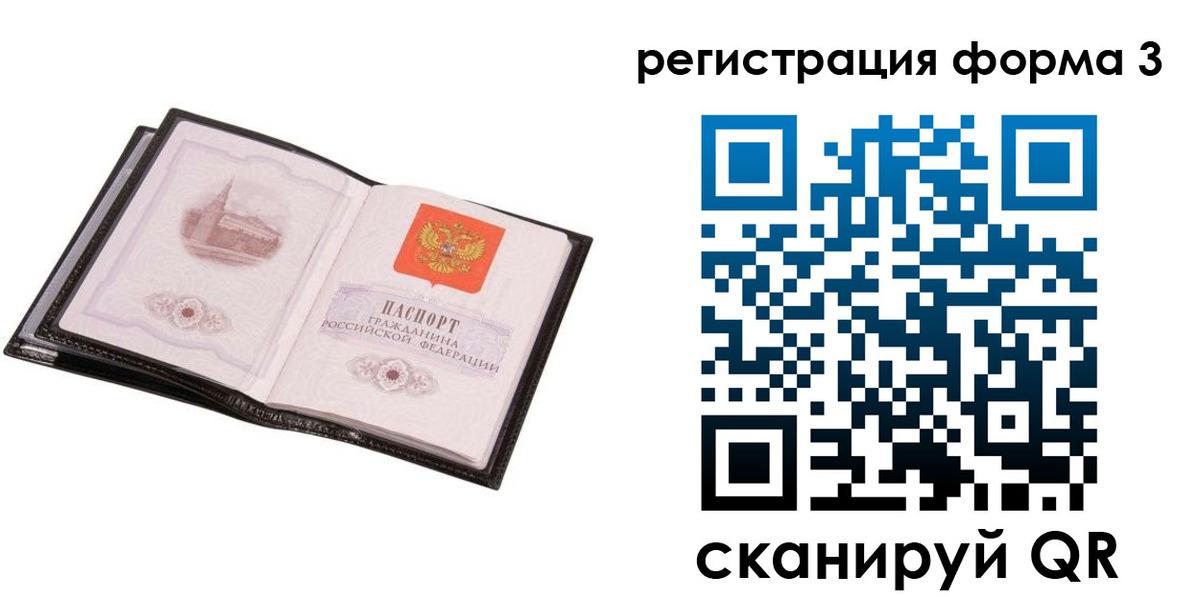 временная регистрация адрес в Удмуртии