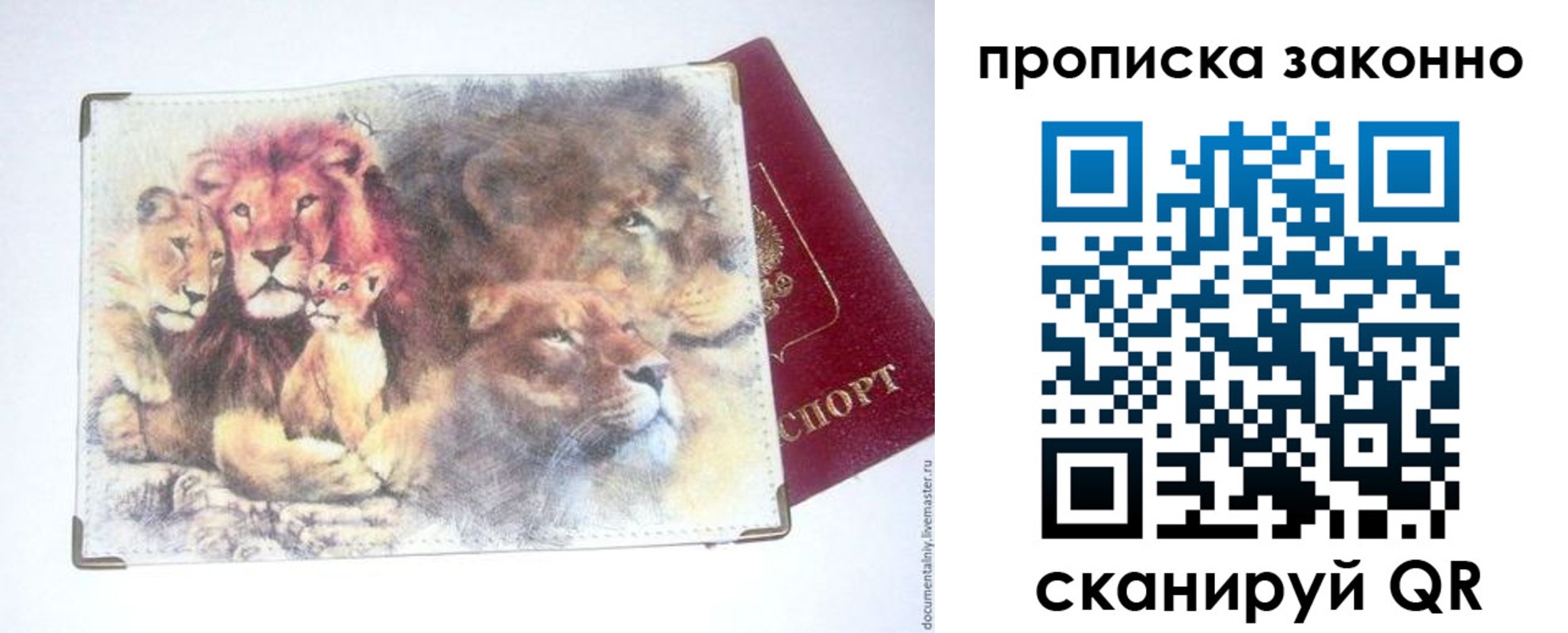 прописка от собственника в Удмуртии