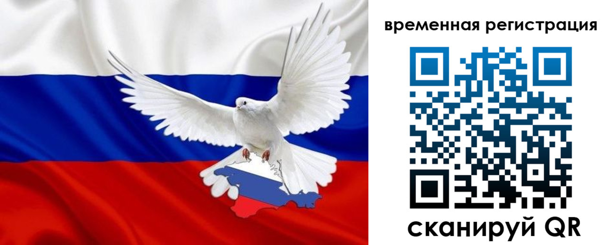 прописка законно в Удмуртии