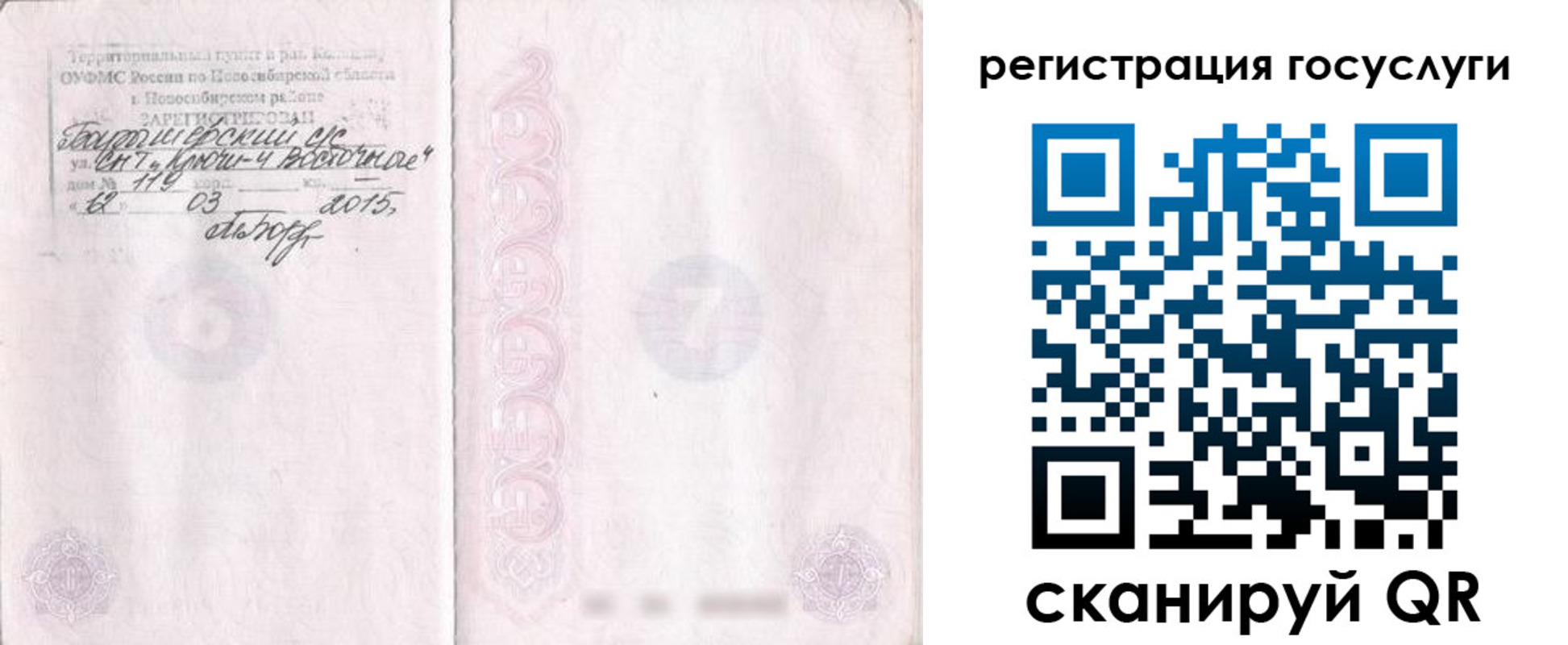 прописка для школы в Удмуртии