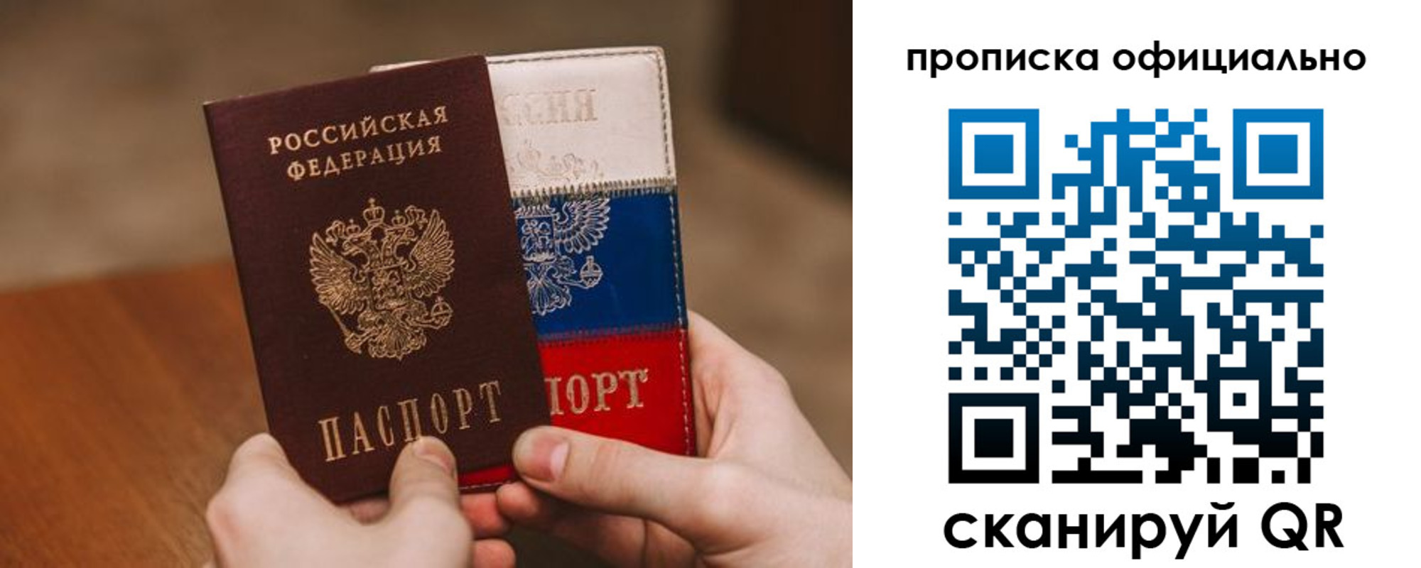 прописка ребенка в Удмуртии