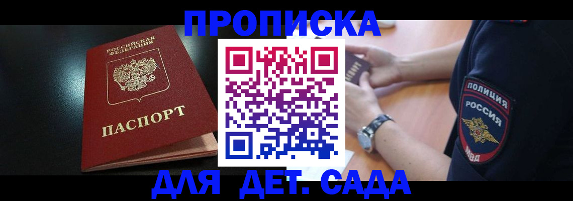 прописка паспорт в Удмуртии