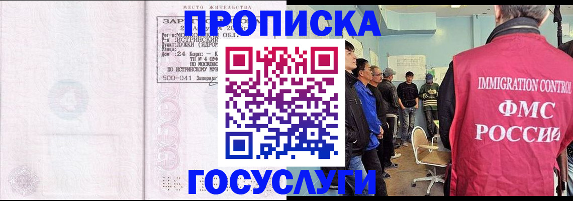 временная регистрация в квартире в Удмуртии